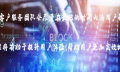   TP钱包支持的交易所及使用指南/   guanjianci TP钱