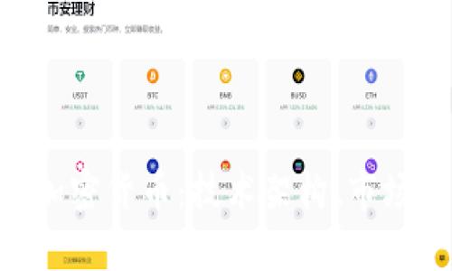深入研究Ripple加密货币：技术架构、市场前景与投资策略
