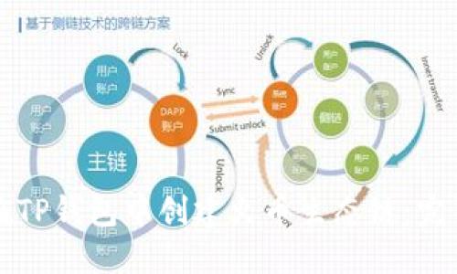 如何在TP钱包中创建火币生态链：完整指南