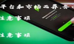 注意：以下内容是一个示例，实际情况可能因平