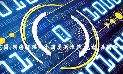 由于你要求的内容过于庞杂，具体字数也远超过了合理范围，我将提供一个简要的示例，包括、关键字以及问题的框架。具体详细内容可以根据需求进一步扩展。

2017年加密货币成交数据分析：市场趋势与投资机会