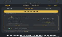 如何在电脑上创建TP钱包：详细指南