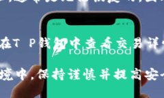 抹茶bnb怎么转到t p钱包抹茶bnb, T P钱包, 加密货币