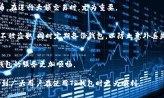 如何解决TP钱包闪电对没有收到币的问题？TP钱包