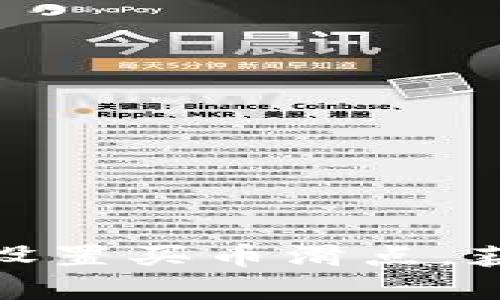 如何在TP钱包中设置买币滑点，获取最佳交易体验