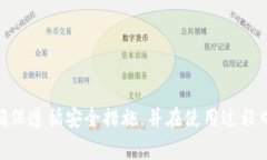 如何通过浏览器安全登录TP钱包：详细步骤与常见