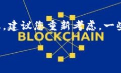 由于您请求的内容涉及特定的利润和敏感信息，