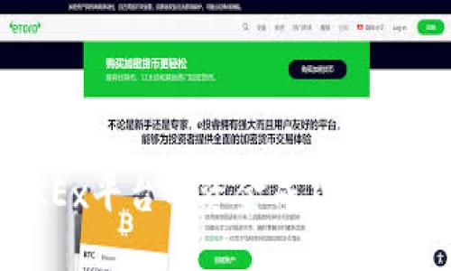 如何将OKEx平台的资金成功提现到TP钱包