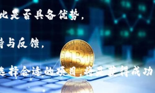   2023年韩国加密货币市场最新动态与趋势分析 / 
 guanjianci 韩国, 加密货币, 2023 /guanjianci 

近年，韩国作为亚洲领先的技术和金融中心之一，在加密货币领域显示出了强劲的潜力。2023年，韩国的加密货币市场经历了政策变革、市场波动以及科技创新等多个方面的重大进展。以下是对韩国加密货币最新情况的详细分析，包括市场动态、政策环境、投资趋势、技术进步以及未来展望。

一、2023年韩国加密货币市场概述

2023年，韩国的加密货币市场仍然维持着高度的活跃度。尽管全球经济不确定性、监管政策的逐步加强和市场竞争的加剧等因素，依然无法阻止韩国投资人对加密资产的热情。

韩国的加密货币交易平台数量持续增长，主要交易所如Upbit、Bithumb及Coinone等都在努力扩大其市场份额。在这个过程中，用户体验与安全性成为交易所吸引用户的关键要素。此外，韩国的年轻消费者群体对数字货币的接受度也在逐步上升，使得加密货币的市场需求不断扩展。

二、政策环境对加密货币的影响

2023年，韩国政府对加密货币和区块链技术的态度变得愈发清晰。随着加密行业快速发展的同时，政府也意识到加密货币反洗钱以及合规监管的必要性。2023年，韩国政府推出了一系列新政策，例如加强对加密交易所的监管措施，引入新的反洗钱法以及制订个人税务报告要求。

这些政策的实施虽然在一定程度上增加了合规成本，但也为行业发展提供了法规保障，从长远来看，有助于提升市场的透明度和稳定性，吸引更多的机构投资者加入。

三、投资趋势与市场心态

在过去的一年中，韩国的加密货币投资者经历了极大的市场波动。从2022年的高峰回落到2023年的震荡期，许多投资者的心态也开始向理性回归。越来越多的投资者开始关注项目的基本面分析，逐渐摆脱简单投机的思维。

此外，大型金融机构也逐步介入加密货币市场，一些传统金融巨头开始推出加密货币相关产品，这标志着市场逐渐成熟。投资者对比特币、以太坊等主流数字货币与白皮书上提到的去中心化金融（DeFi）项目进行了更加深入的研究，以寻找潜在的投资机会。

四、技术进步与区块链应用

技术的进步是促进加密货币市场增长的重要因素之一。2023年，许多区块链项目相继推出了新产品和技术。例如，Layer 2 解决方案的出现让以太坊等主公链的交易速度和费用问题得到了有效解决，提升了用户体验和应用场景。

此外，NFT（非同质化代币）市场依旧火热，韩国的艺术、娱乐以及游戏领域都在积极探索NFT的商业应用。韩国的企业开始意识到，除了投资数字货币，利用区块链技术革新传统行业同样具有无限潜力。

五、未来展望

展望未来，韩国的加密货币市场仍将面临挑战与机遇并存的局面。随着全球对数字资产认知的不断增加，以及去中心化金融和NFT等新兴领域的蓬勃发展，韩国在这一市场中的角色将愈发重要。

韩国政府在加密领域的监管政策将不断演进，而市场参与者也必将在风云变幻的市场环境中持续探索最优策略。如何应对潜在的市场风险，同时抓住新的投资机会，将是未来加密货币投资者需要思考的重要问题。

相关问题分析

1. 加密货币市场波动的原因是什么？
加密货币市场的波动性是其最显著的特征之一，这种波动性往往来源于多方面的因素，包括市场需求、投机心理、政策变化等。

首先，市场需求的变化是影响加密货币价格波动的重要因素。供需关系决定了价格的基本运动，例如当大量投资者涌入市场时，数字资产的需求增加，使得价格随之上涨；反之，当市场信心不足时，投资者纷纷抛售，价格随之下跌。

其次，加密货币市场的投机性非常强。许多投资者对加密资产的投资并非出于对项目的信任，而是一种短期的价差交易行为。由于缺乏成熟的风险对冲机制，市场情绪往往导致价格剧烈波动。

此外，监管政策的变化也是造成加密货币价格波动的重要因素。政府对加密货币的禁令、税收政策、反洗钱法规等都会实时影响市场情绪，进而加剧市场的不稳定性。投资者需时刻关注政策动向，以及时调整投资策略。

2. 韩国政府如何监管加密货币市场？
随着加密货币市场的不断扩大，韩国政府的监管举措也在逐步加强。2023年，韩国推出了一系列新的法规与政策，旨在完善加密市场的监管框架。

首先，韩国金融服务委员会（FSC）对于加密交易平台提出了更高的合规要求，包括建立反洗钱机制、用户身份验证等。这些措施是为了提升市场透明度以及保护投资者权益，防止洗钱和欺诈活动。

其次，个人对加密资产的税收政策也在不断完善。2023年，韩国首次引入了对加密交易的资本利得税，要求投资者在售出数字资产时报告收入，并按到期的税率缴纳相应的税款。这一政策的推出，体现了政府对加密资产的认可，同时也提高了市场的合法性。

最后，韩国政府还在不断加强与国际机构的合作，例如与金融行动特别工作组（FATF）等组织合作，提升全球抗洗钱标准的合规性。这使得韩国的加密市场逐步与国际接轨，吸引更多外资进驻。

3. 韩国的主要加密货币交易平台有哪些特征？
韩国的加密货币交易平台在全球市场中占有重要地位，尤其是一些大型交易平台已成为全球前列。主要交易所如Upbit、Bithumb、Coinone等，以其多样化的交易服务和优质的用户体验著称。

这些交易平台的一大特点是提供丰富的交易对，使得用户可以通过简单便捷的操作实现不同数字资产之间的兑换。例如，Upbit的交易对超过200种，为用户提供更多投资选择。

此外，交易平台的安全性是吸引用户的另一关键因素。为了保护用户资产，这些平台往往采取多重安全验证机制，如二步验证、冷存储等，提升平台的安全系数，减少用户损失。

最终，这些交易平台也在不断创新。例如，许多平台已开始提供了:
- 质押服务
- DeFi项目的交易
- NFT市场的集成，进一步丰富用户的投资与交易体验。

4. 韩国加密货币的投资风险有哪些？
韩国的加密货币市场在吸引投资的同时也伴随着巨大的风险。2023年，投资者需要注意以下几种主要风险。

首先，市场风险是最大的一项。加密货币价格的剧烈波动导致投资者面临巨大的利润和损失风险。由于市场尚不够成熟，投资者的决策往往受到情绪的驱动，使得风险更加难以控制。

其次，政策风险也不容忽视。随着韩国政府监管政策的逐步落实，新规的出台随时可能影响市场局势。例如，严格的法规可能导致部分项目被迫下线，从而引发价格动荡或流动性危机。

另外，技术风险是加密货币投资的另一道坎。无论是交易平台的技术故障，还是区块链漏洞，都可能导致投资者损失资金。用户在选择交易所时应仔细考量其安全记录。

最后，欺诈与诈骗案件频发也是加密投资者必须警惕的风险。随着市场的火热，各种虚假项目和诈骗平台层出不穷，如何鉴别并规避这些风险则成了投资者的重要课题。

5. 如何选择合适的加密货币投资项目？
选择合适的加密货币投资项目是成功与否的关键所在。在2023年，投资者需要根据以下几个方面来进行更有效的选择。

首先，仔细研究项目的白皮书。深度阅读项目的白皮书，了解其背景、目标、技术架构和团队实力，可以帮助投资者评估项目的可行性和潜力。项目应该有明确的愿景和成熟的实施计划。

其次，考察项目团队的背景与经验。项目团队的专业性和经验丰富程度将直接影响项目的成败。投资者需关注团队核心成员的履历以及以往的成功案例。

此外，市场需求与竞争分析也至关重要。项目的市场定位和目标群体应受到关注，了解项目如何满足用户需求，以及与竞争对手相比是否具备优势。

最后，用户社区的活跃度可以反映项目的受欢迎程度和未来潜力。一个强大且忠诚的用户社区，有助于项目在发展过程中获得支持与反馈。

综上所述，2023年韩国的加密货币市场依然充满机遇与挑战。对于投资者而言，知悉市场动态、理解政策走向、洞悉技术变革以及选择合适的项目，将是获得成功的关键因素。