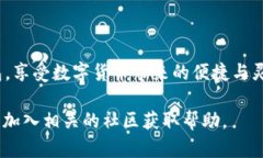 biao ti如何在TP钱包中搜索指定币种的详细指南/