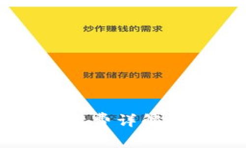 : TP钱包提币手续费详解：费用、策略与技巧