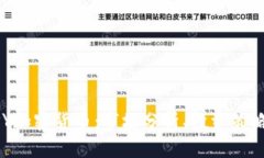 深入了解SPY加密货币：市场分析、投资策略与未