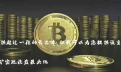 由于本平台限制，我无法提供超过一段的长文本