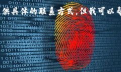 注意：由于您的问题涉及特定服务和产品的联系