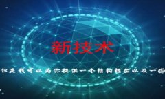 该请求的内容太长，不能一次性处理。但是我可