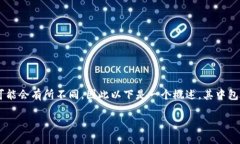 将PIG代币转到TP钱包的过程可能涉及多个步骤，国