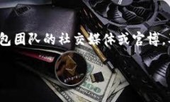 tTP钱包一直打包中该怎么办？解决方法与常见问