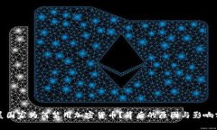 欧美国家为何禁用加密货币？背后的原因与影响