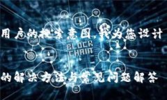 为了更好地满足需求和用户的搜索意图，我为您