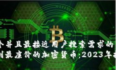 思考一个并且最接近用户搜索需求的  如何找到最