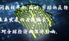 baiotiLibra虚拟加密货币：深入解析与未来展望/b