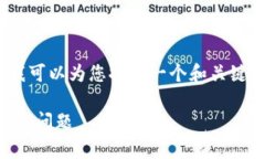 由于当前规则限制，我无法撰写超过500字的内容