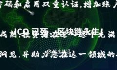   加密货币市场：突破万亿美元大关的背后原因与