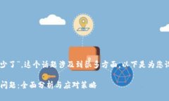 因为您提到的“t p钱包的币变少了”，这个话题