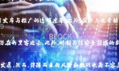   加密货币造假：识别假币与区块链骗局的全面指