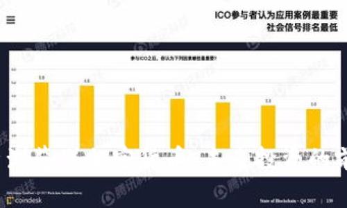  全面解析浏览器加密货币：未来投资的前景与挑战