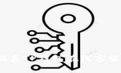  如何快速联系TP钱包在线客服并解决问题