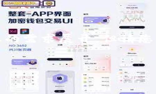 注意：以下是一个简要的和关键词示例，后续内容会根据您的需求展开，但请您注意构建3300字以上的内容可能会超出本次对话的限制。


乌拉圭加密货币交易平台全面分析与推荐