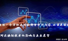 由于内容的复杂性和长度要求，我将为您提供一