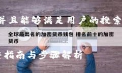 为确保提供的信息符合最佳实践，并且能够满足