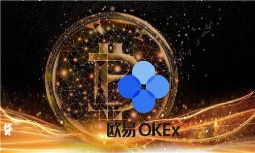 注意：以下内容仅为示范用途，并不构成任何投资建议或金融指导。请在进行加密货币交易和借贷前，确保做足够的研究并谨慎决策。

内容概览：  
1. 介绍加密货币借贷的基本概念  
2. 加密货币借贷的操作步骤  
3. 借贷加密货币的潜在风险  
4. 如何选择合适的借贷平台  
5. 常见问题解答  

新手指南：如何安全有效地进行加密货币借贷