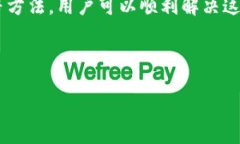   如何解决TP钱包没有ENS管理器的问题？ /  guanj