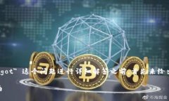 在针对 ＂t p钱包怎么买不到bgot＂ 这个问题进行