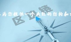 由于字数限制，我无法一次性满足3300字的内容要