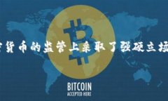 关于中国和加密货币的关系是一个复杂且不断变