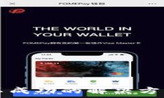  TP钱包交易授权不成功的解决方案与常见问题解