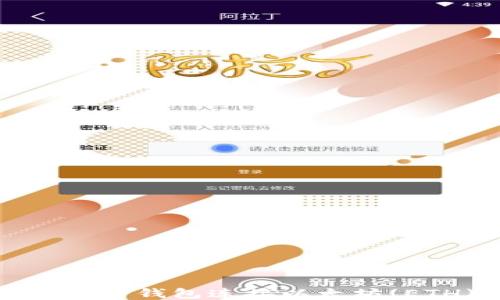 
如何使用TP钱包连接以太坊(ETH)网络