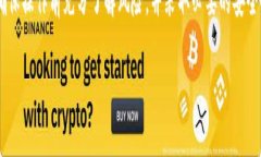 注意：由于内容涉及加密货币和钱包操作，确保