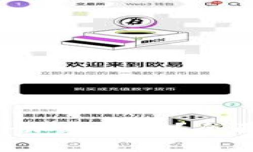 riaoti什么是世界加密货币？全面解析及未来趋势