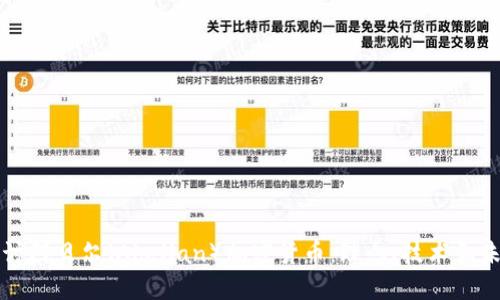 深入探讨阿贝尔（Abelian）加密货币：理念、技术和未来发展