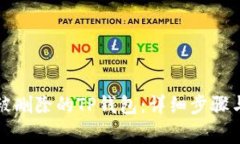 如何恢复被删除的TP钱包：详细步骤与注意事项