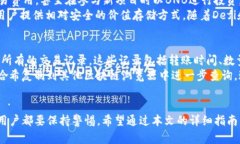 如何通过TP钱包将BNB币兑换为USDT的完整指南TP钱包