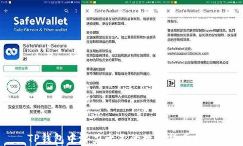 
TP钱包中潜力十足的数字货币推荐