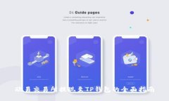 欧易交易所提现至TP钱包的全面指南