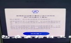 如何通过TP钱包在波场链上购买加密货币？