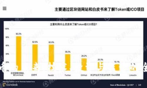 加密货币的未来：技术、投资与监管的全面解析